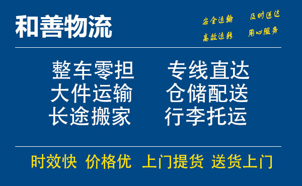 苏州到梅江物流专线