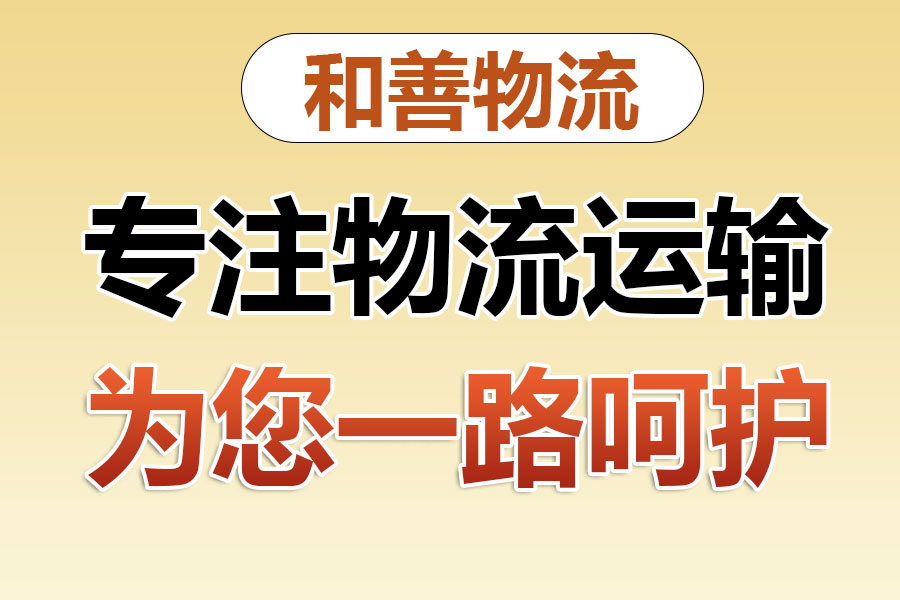 回程车物流,梅江回头车多少钱,梅江空车配货